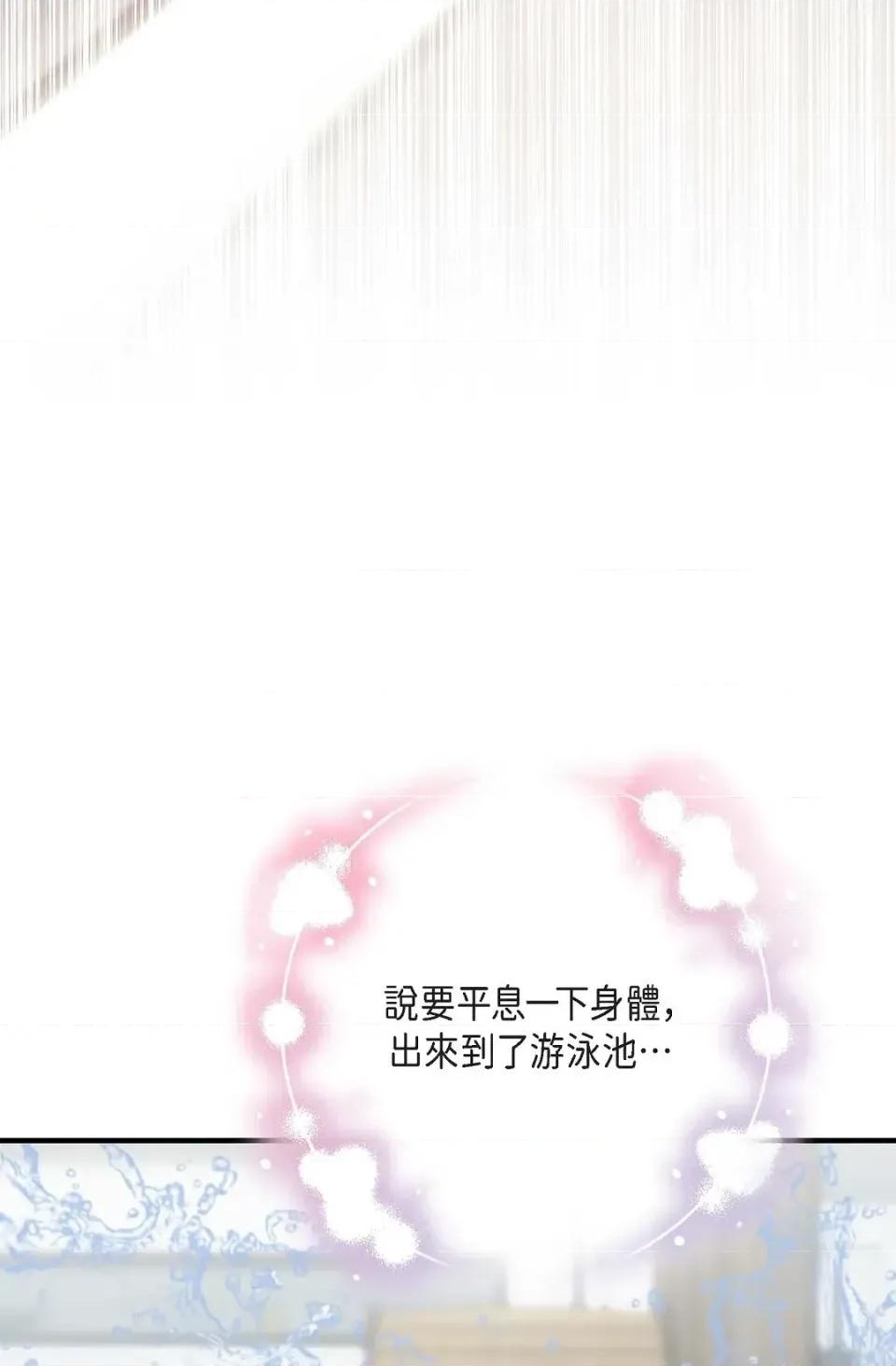 冇有出口 冇有出口-第59話 第94页