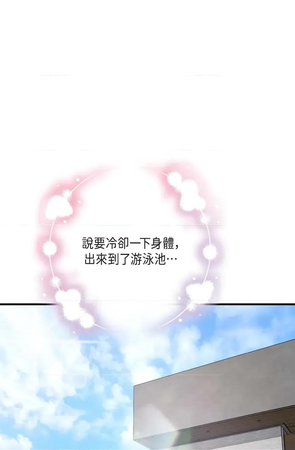 冇有出口 冇有出口-第60話 第1页