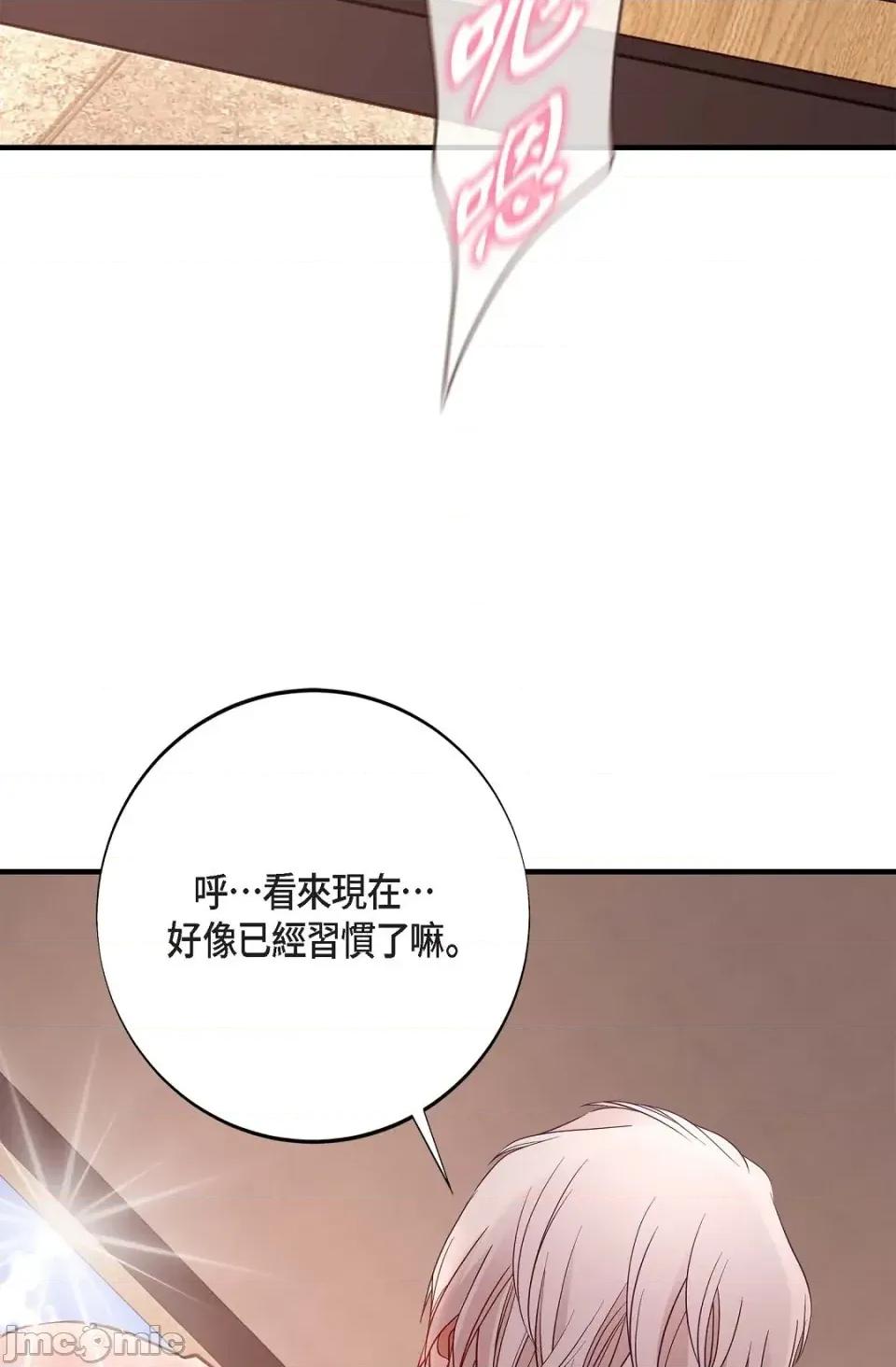 冇有出口 冇有出口-第60話 第20页