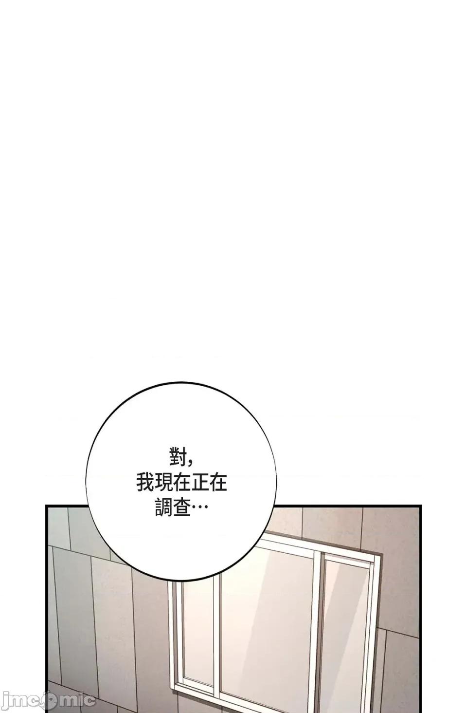 冇有出口 冇有出口-第60話 第35页