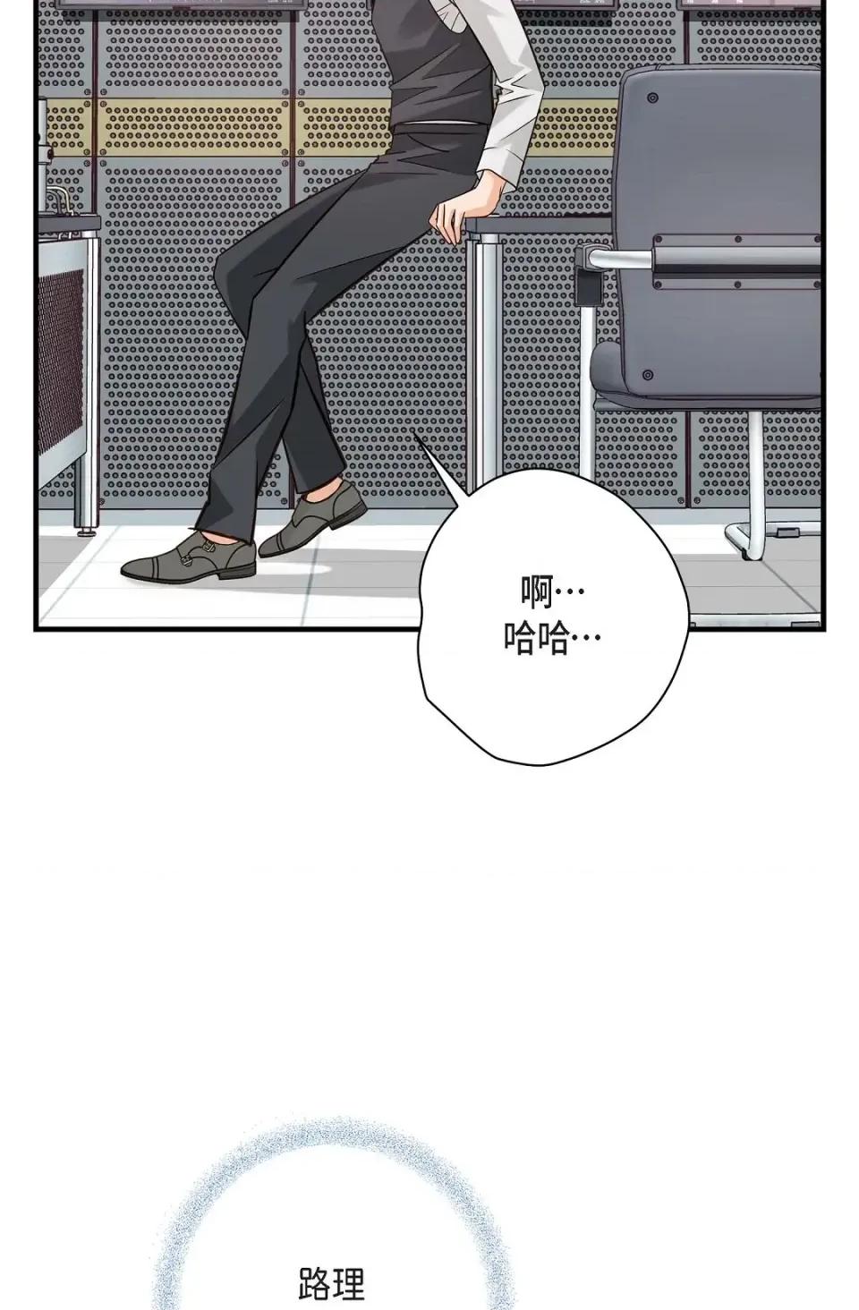 冇有出口 冇有出口-第60話 第41页