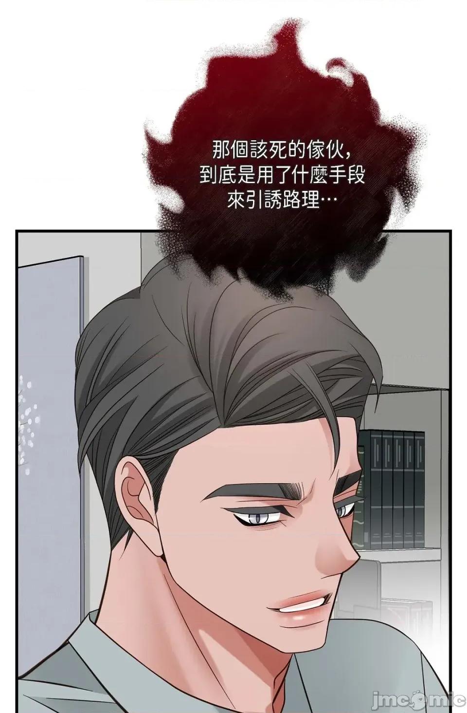 冇有出口 冇有出口-第60話 第45页