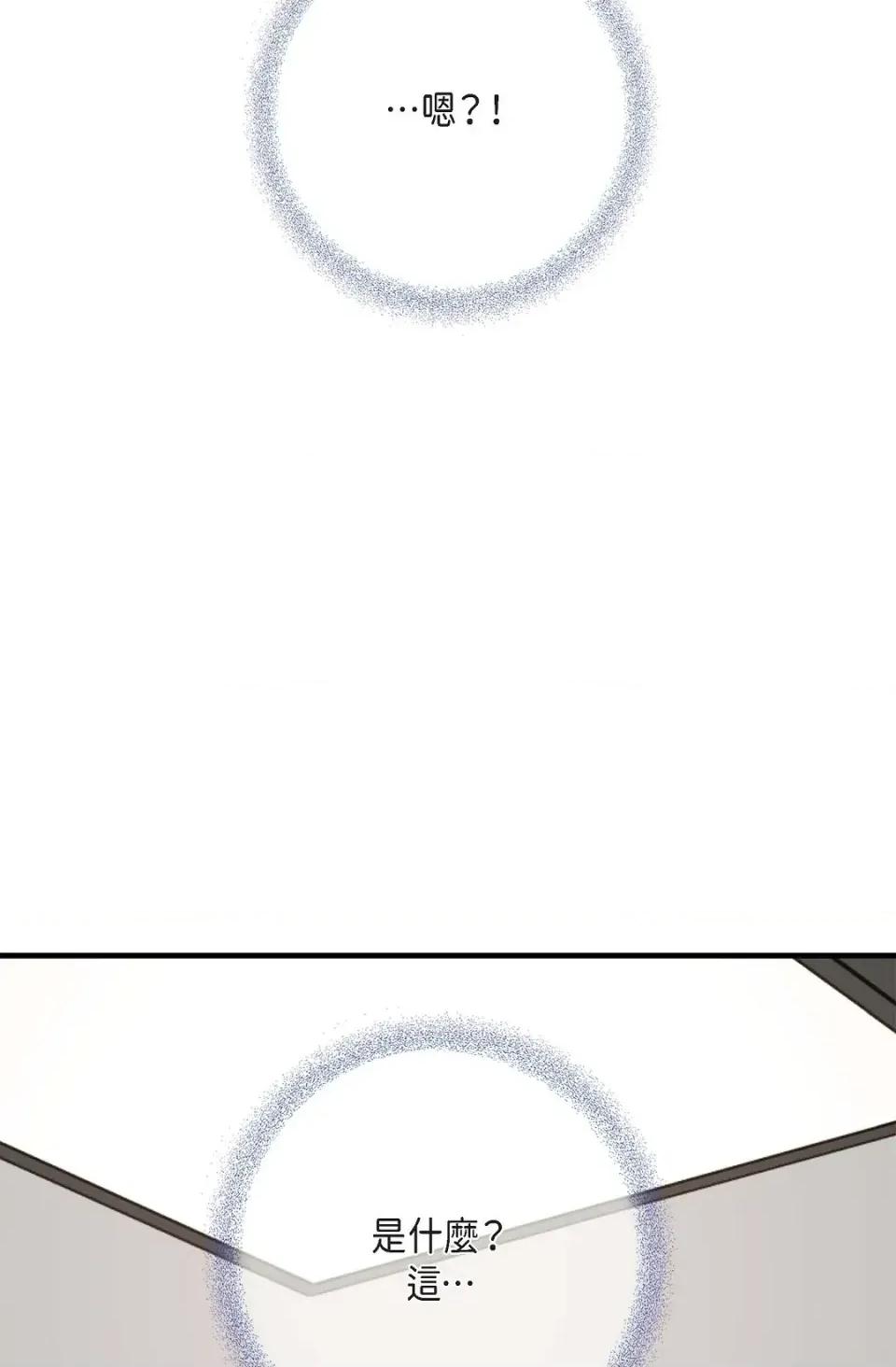 冇有出口 冇有出口-第60話 第49页