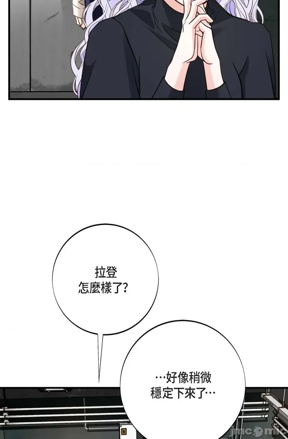 冇有出口 冇有出口-第60話 第55页