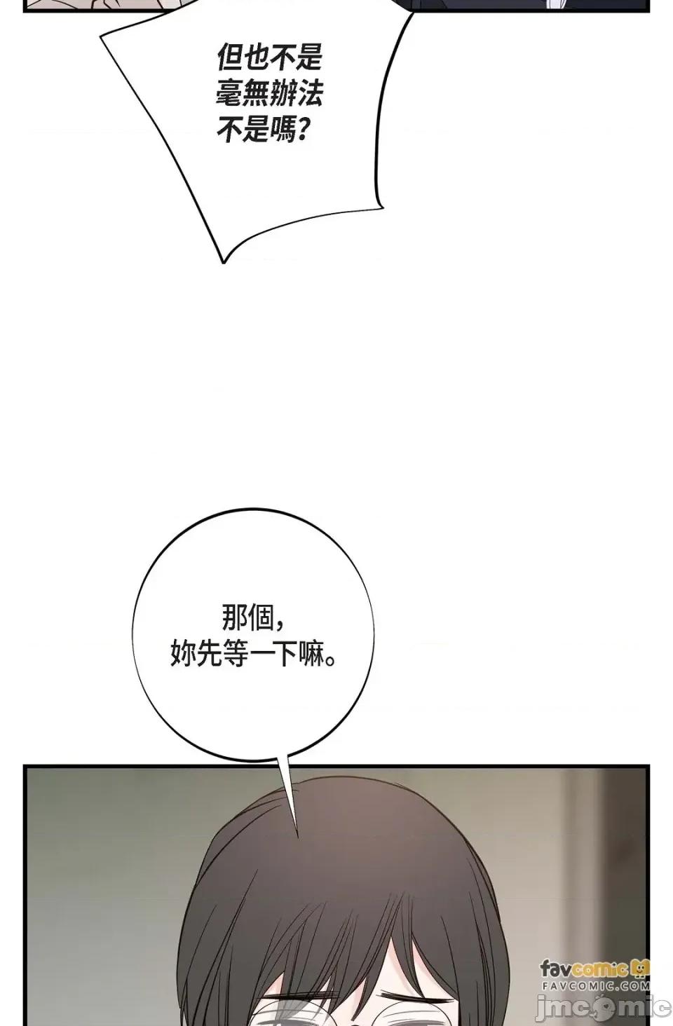 冇有出口 冇有出口-第60話 第60页