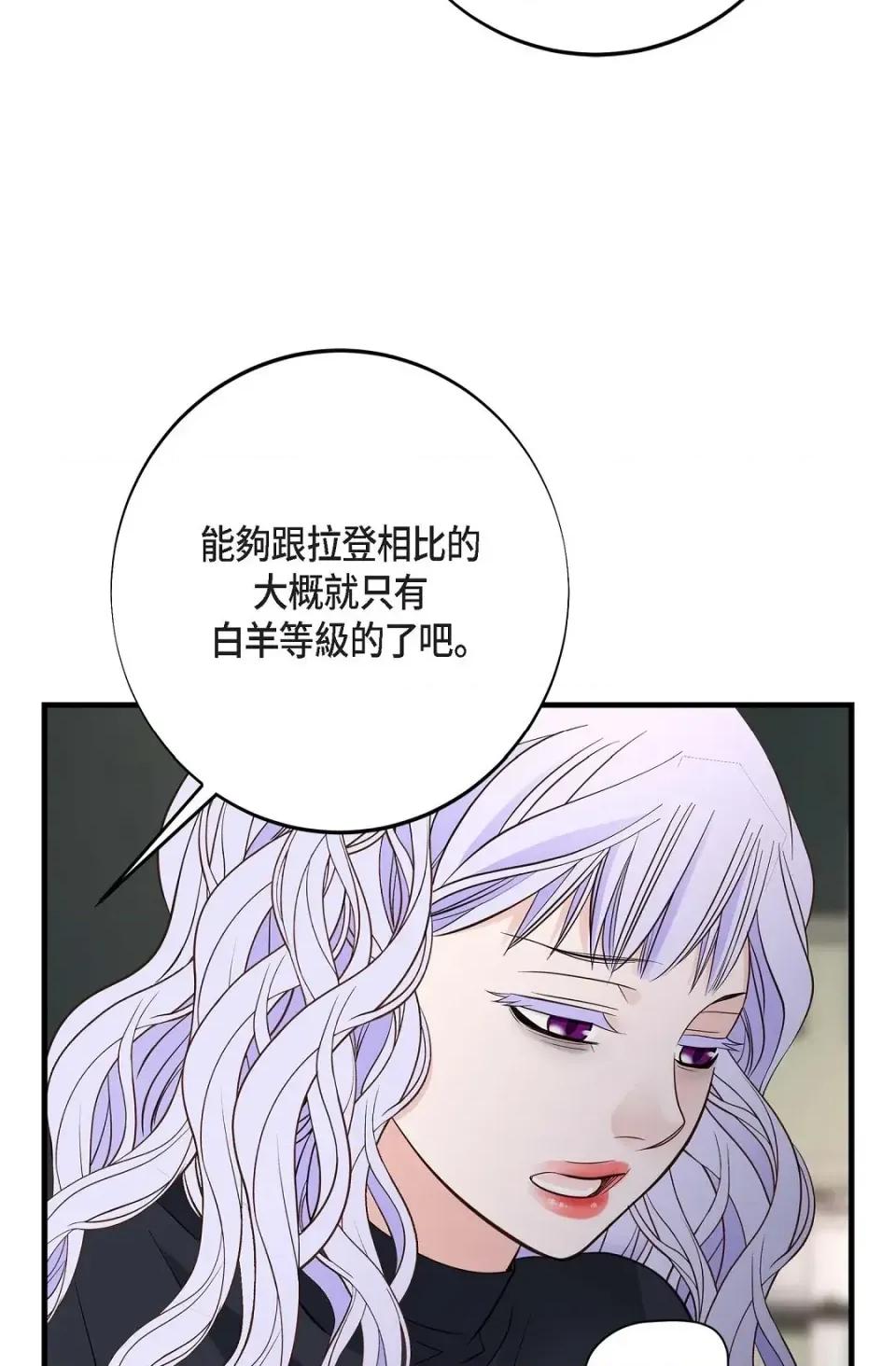冇有出口 冇有出口-第60話 第64页