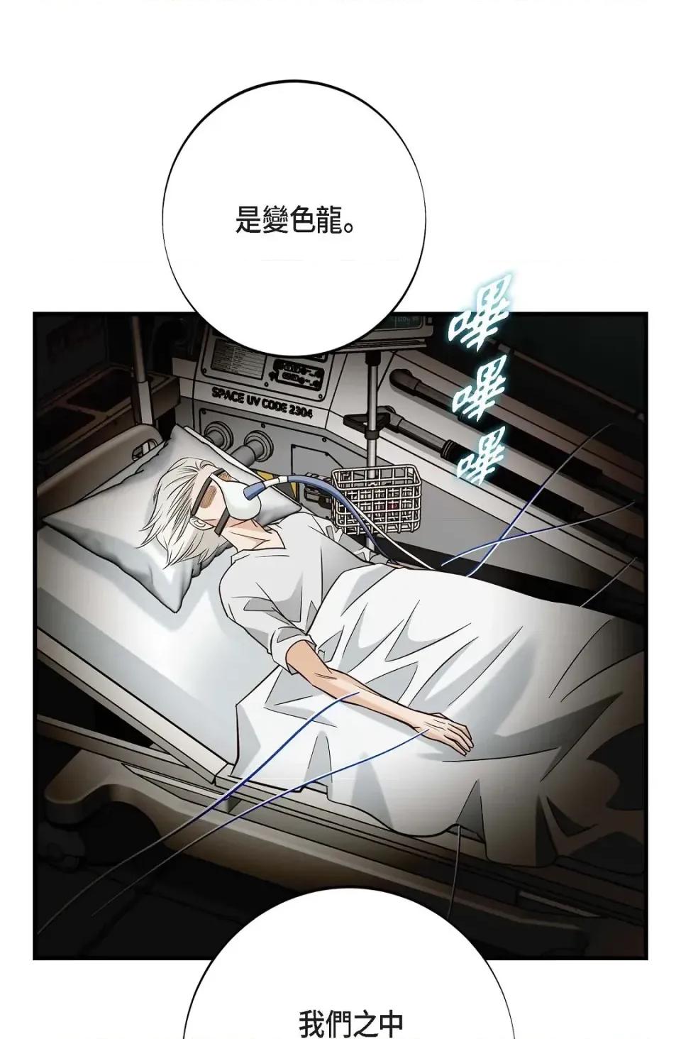 冇有出口 冇有出口-第60話 第68页