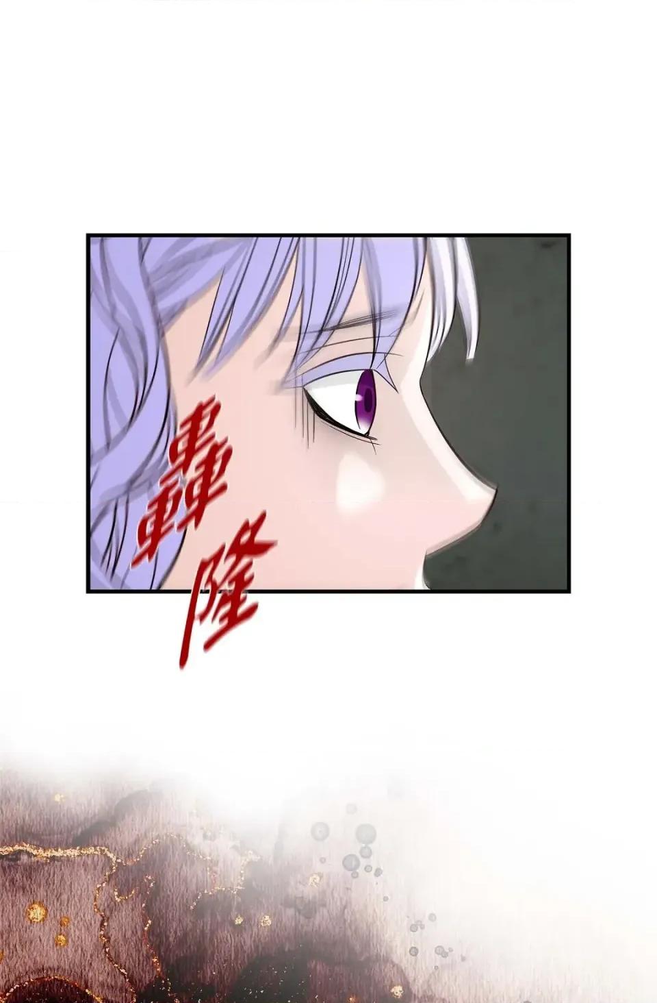 冇有出口 冇有出口-第60話 第74页