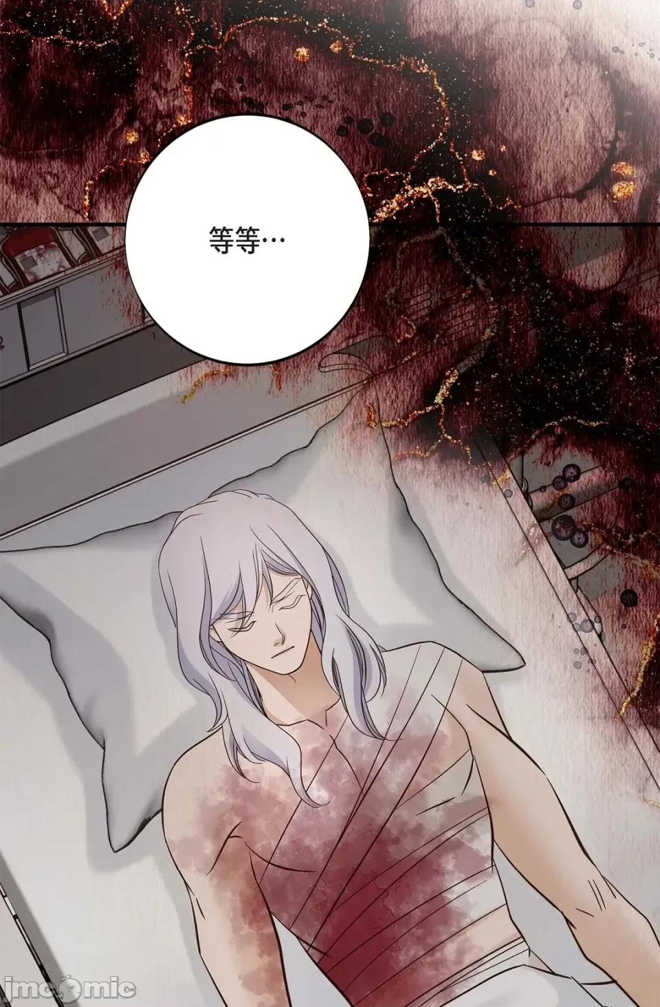 冇有出口 冇有出口-第60話 第75页