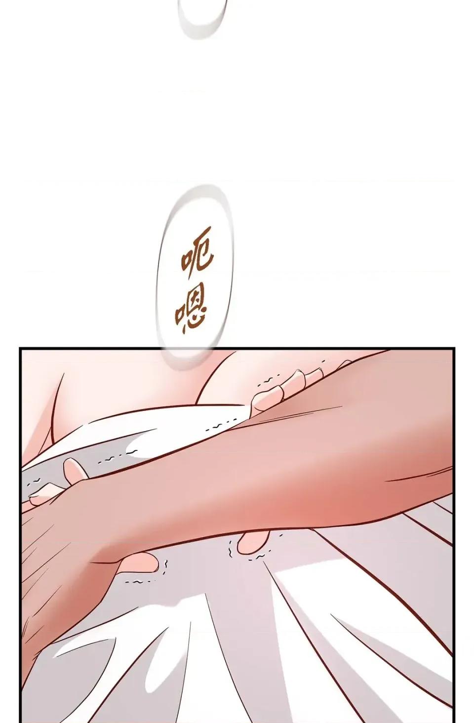 冇有出口 冇有出口-第60話 第82页