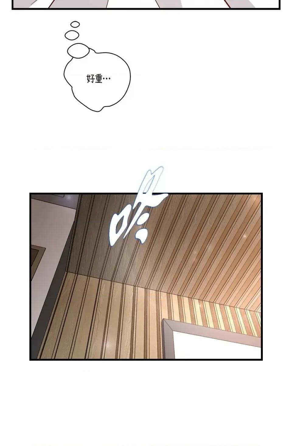 冇有出口 冇有出口-第60話 第83页