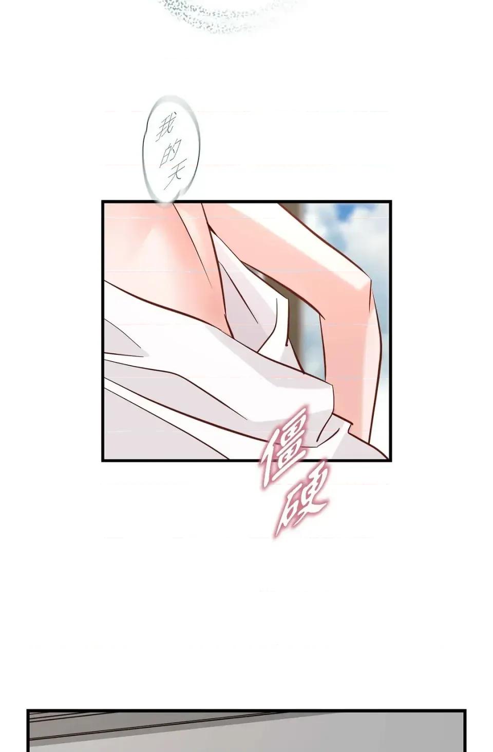 冇有出口 冇有出口-第60話 第86页