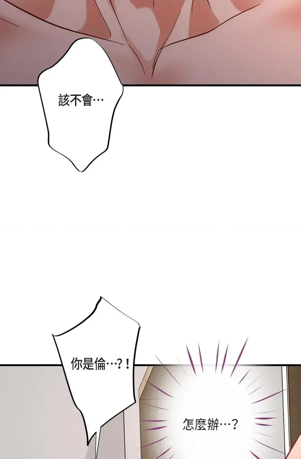 冇有出口 冇有出口-第60話 第93页