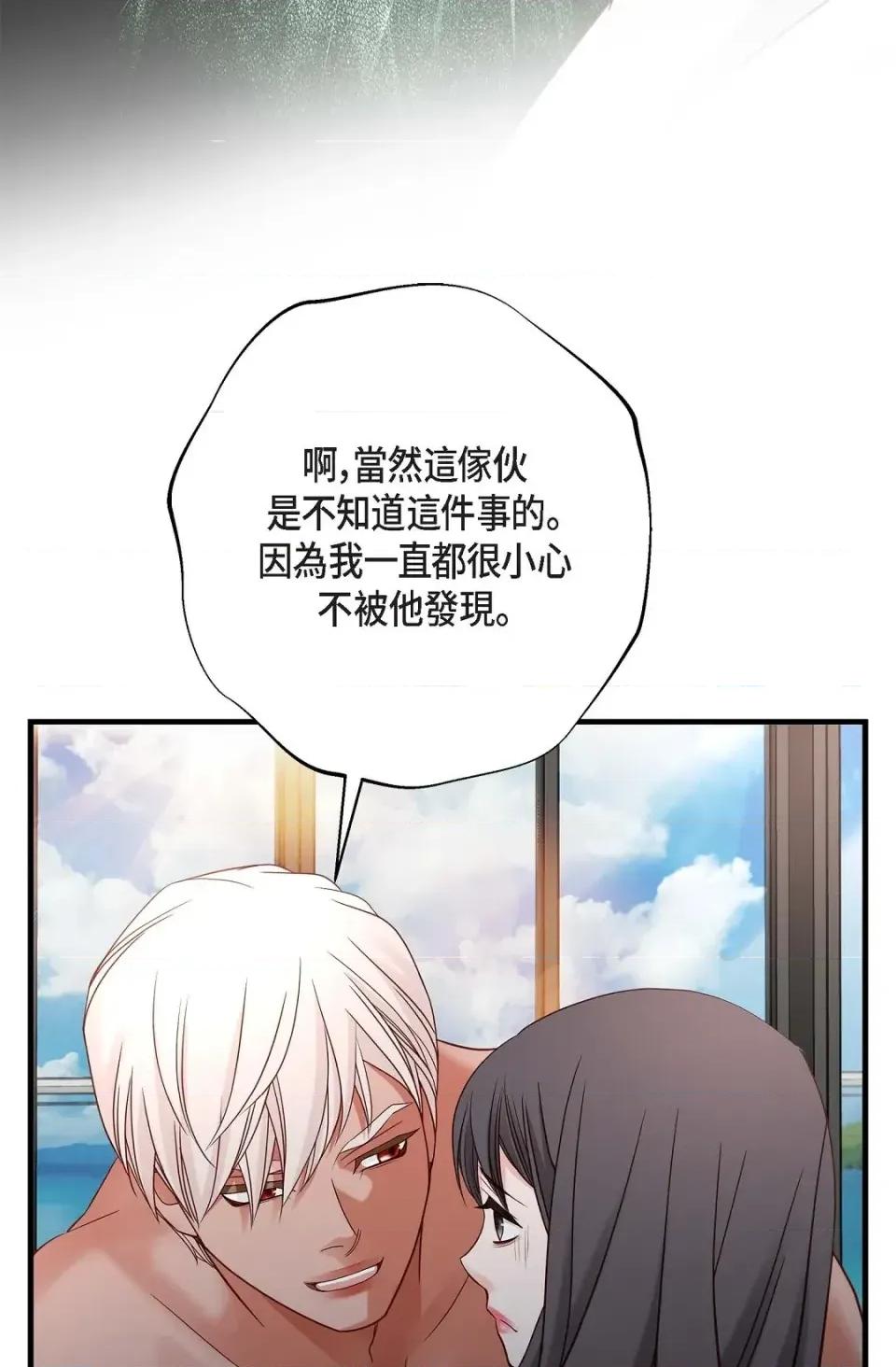 冇有出口 冇有出口-第60話 第97页