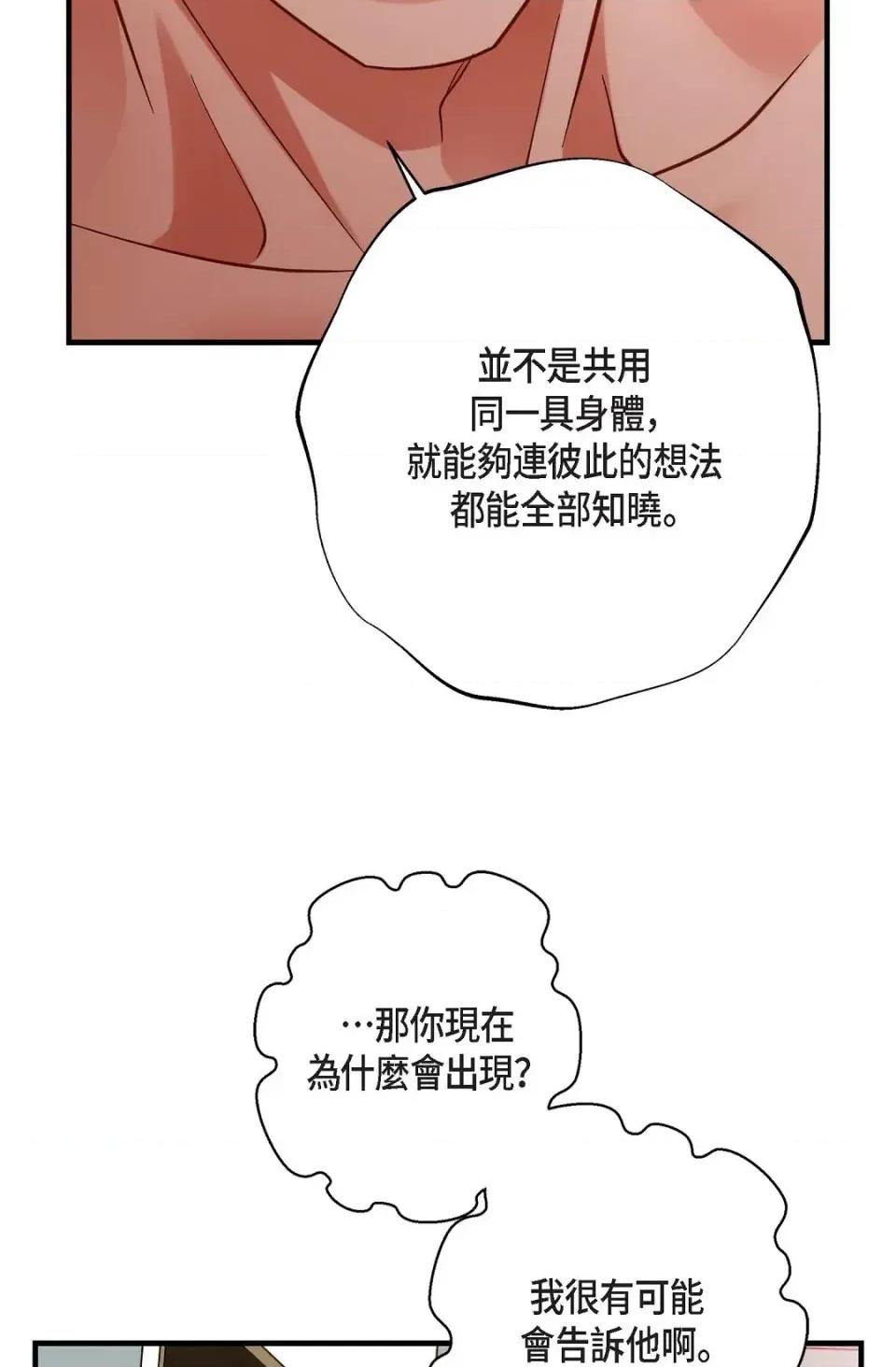 冇有出口 冇有出口-第60話 第99页