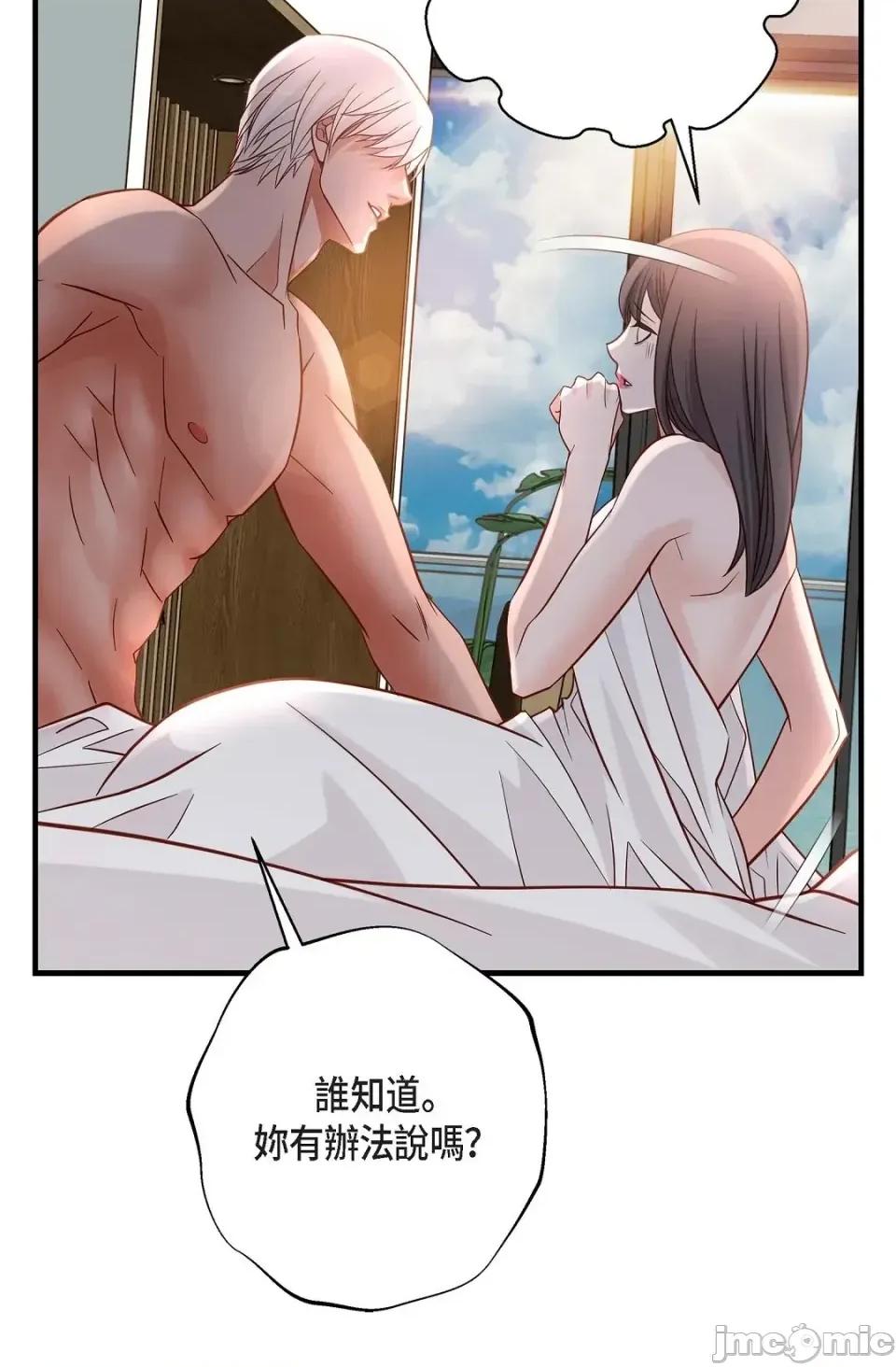 冇有出口 冇有出口-第60話 第100页
