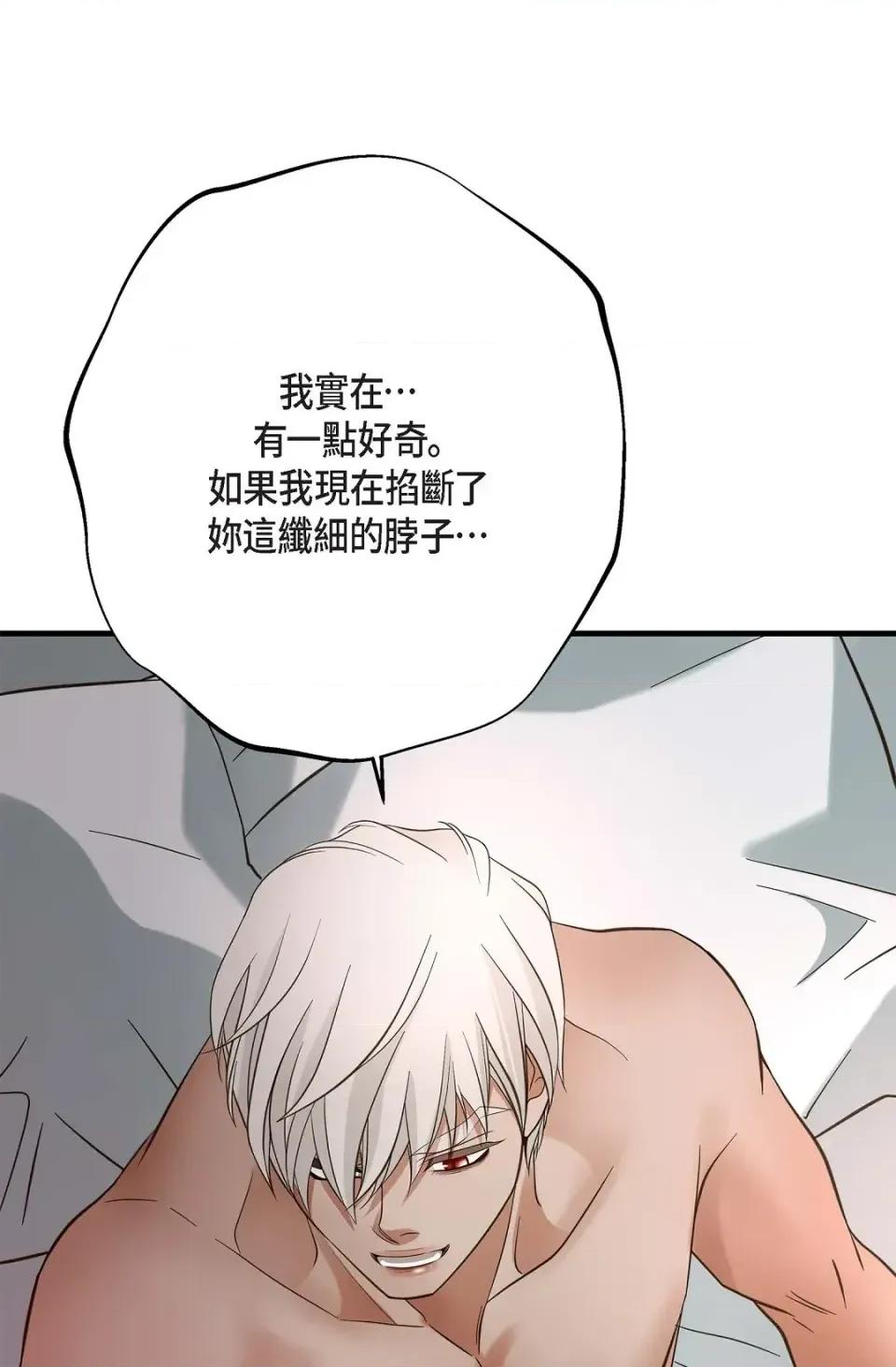 冇有出口 冇有出口-第60話 第103页