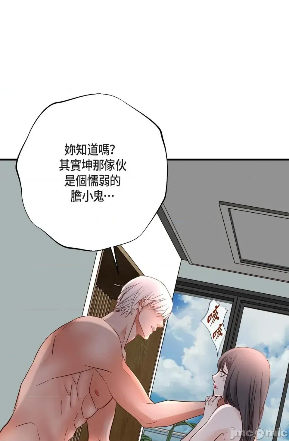 冇有出口 冇有出口-第61話 第10页