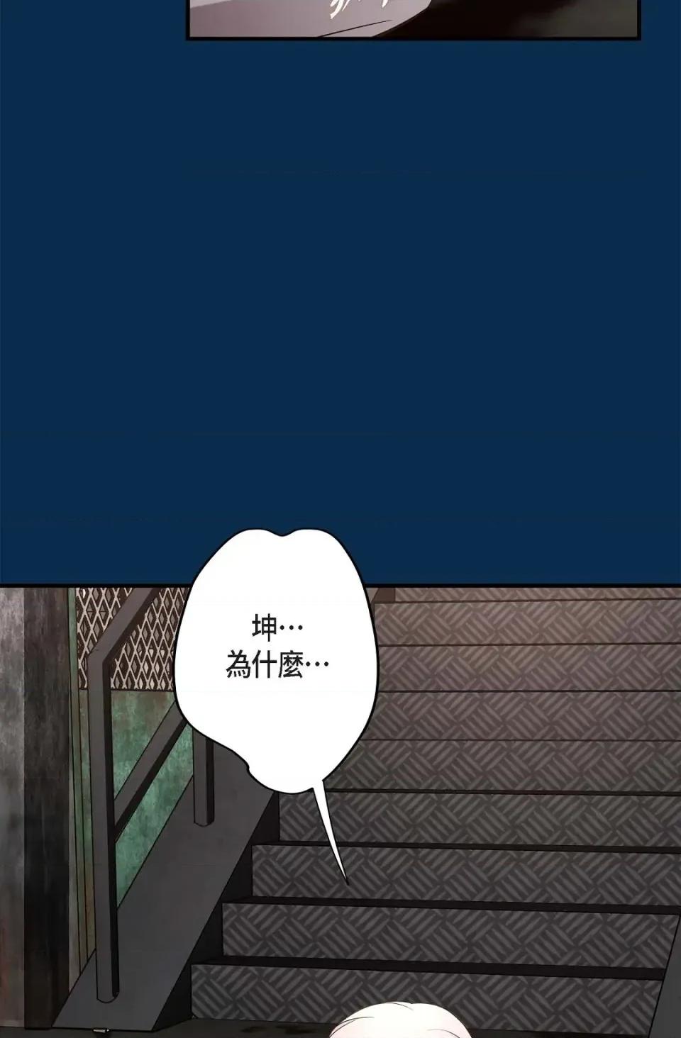 冇有出口 冇有出口-第61話 第77页