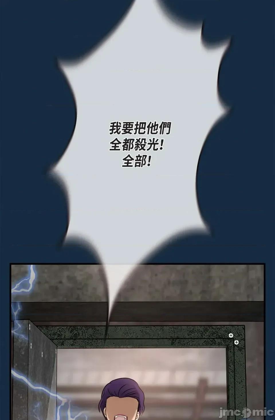 冇有出口 冇有出口-第61話 第100页