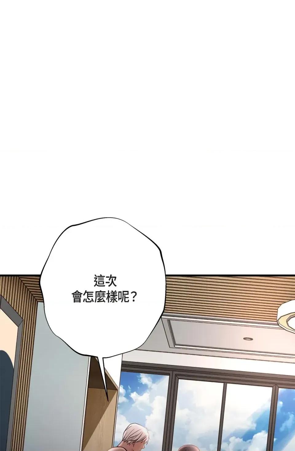 冇有出口 冇有出口-第62話 第2页