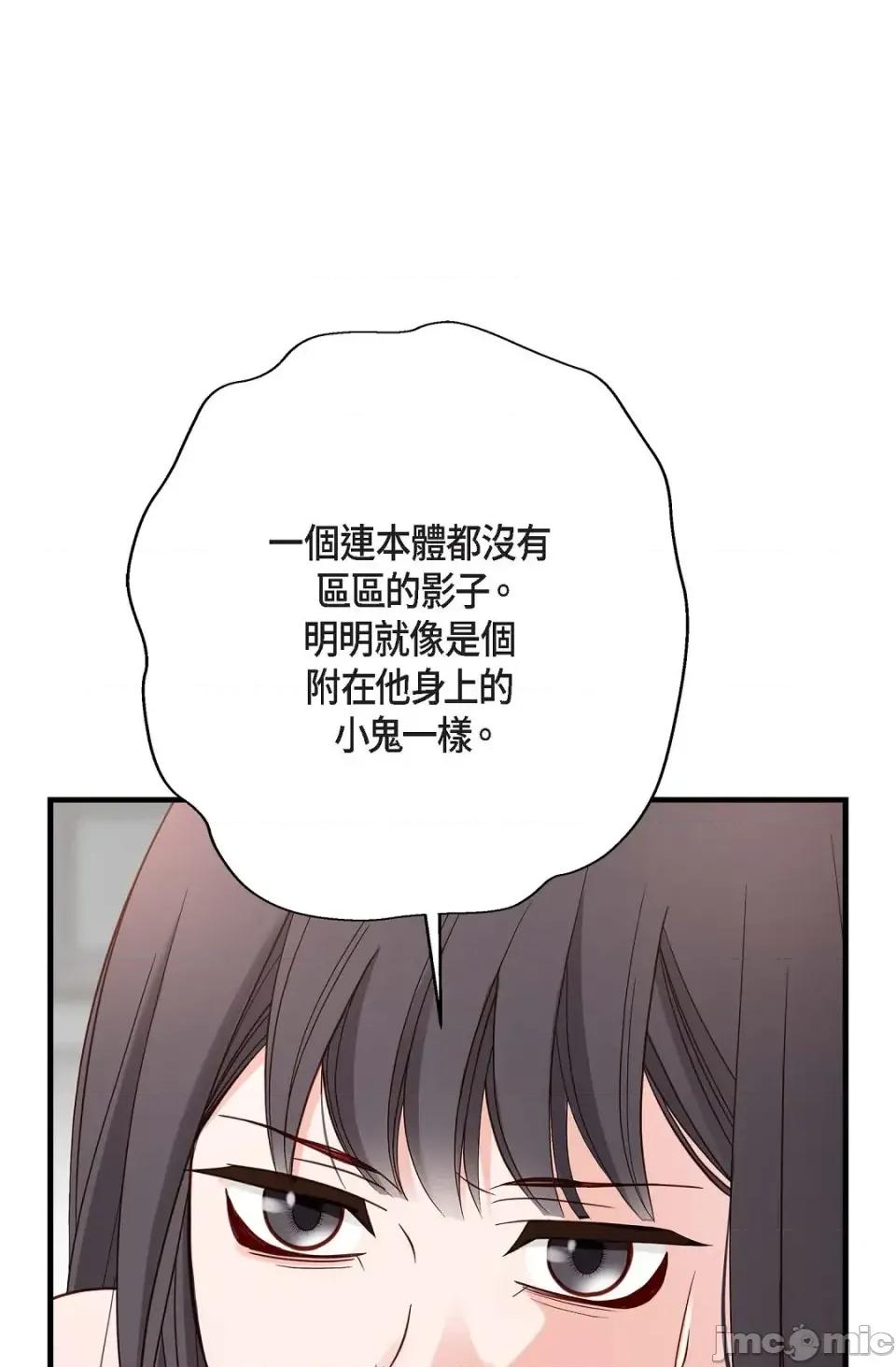 冇有出口 冇有出口-第62話 第5页