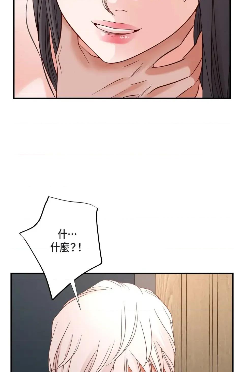 冇有出口 冇有出口-第62話 第6页