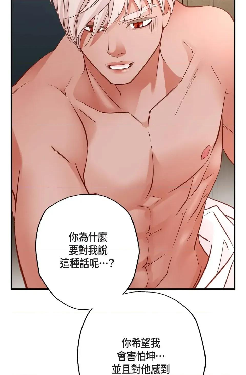 冇有出口 冇有出口-第62話 第7页