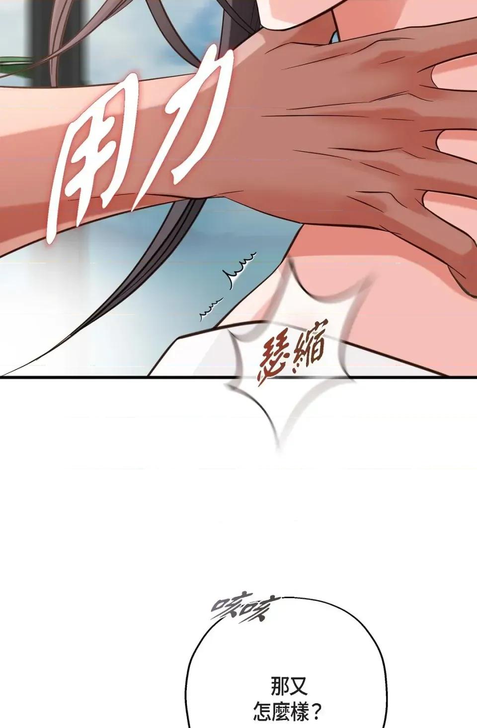 冇有出口 冇有出口-第62話 第9页