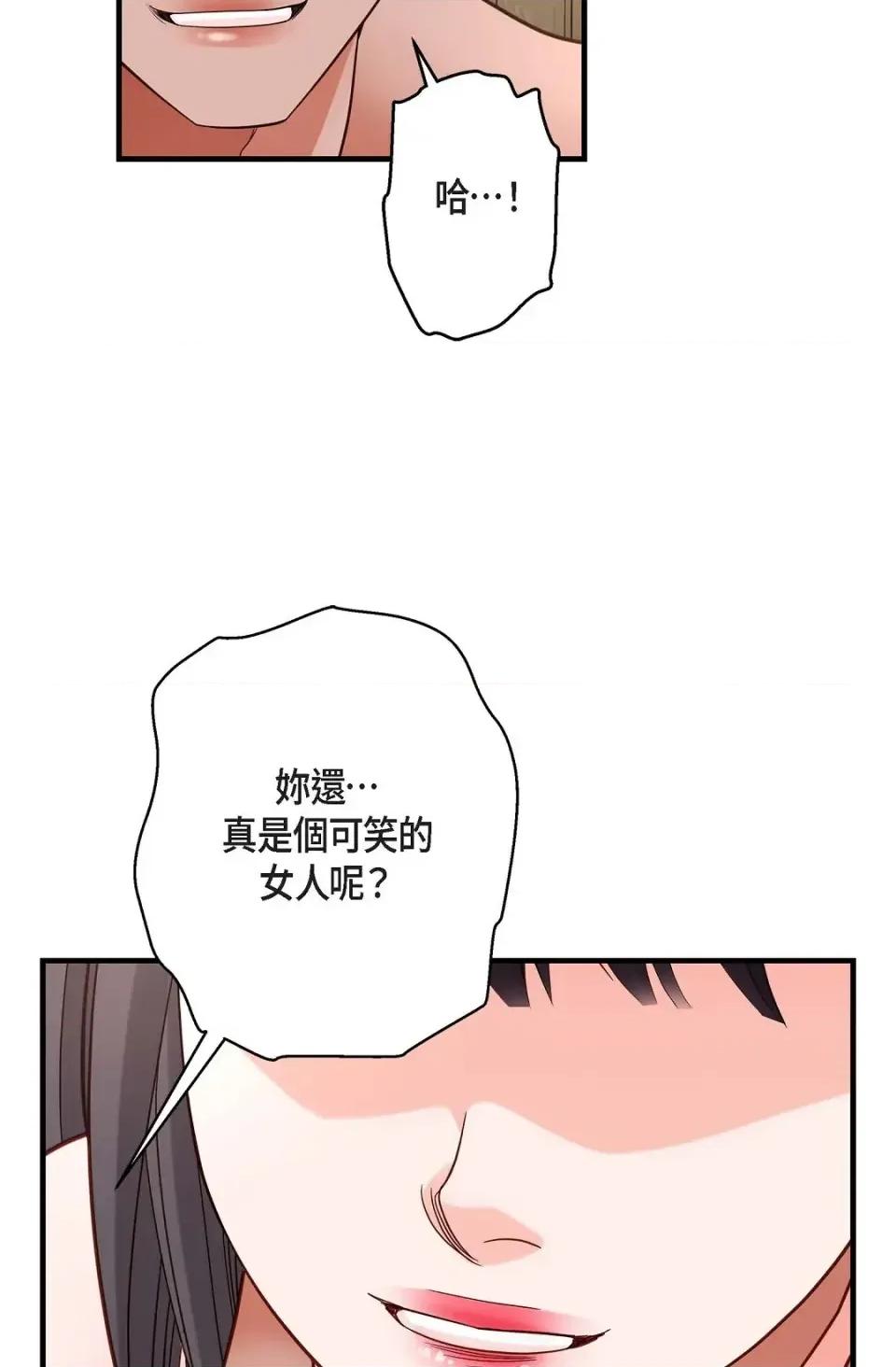 冇有出口 冇有出口-第62話 第13页