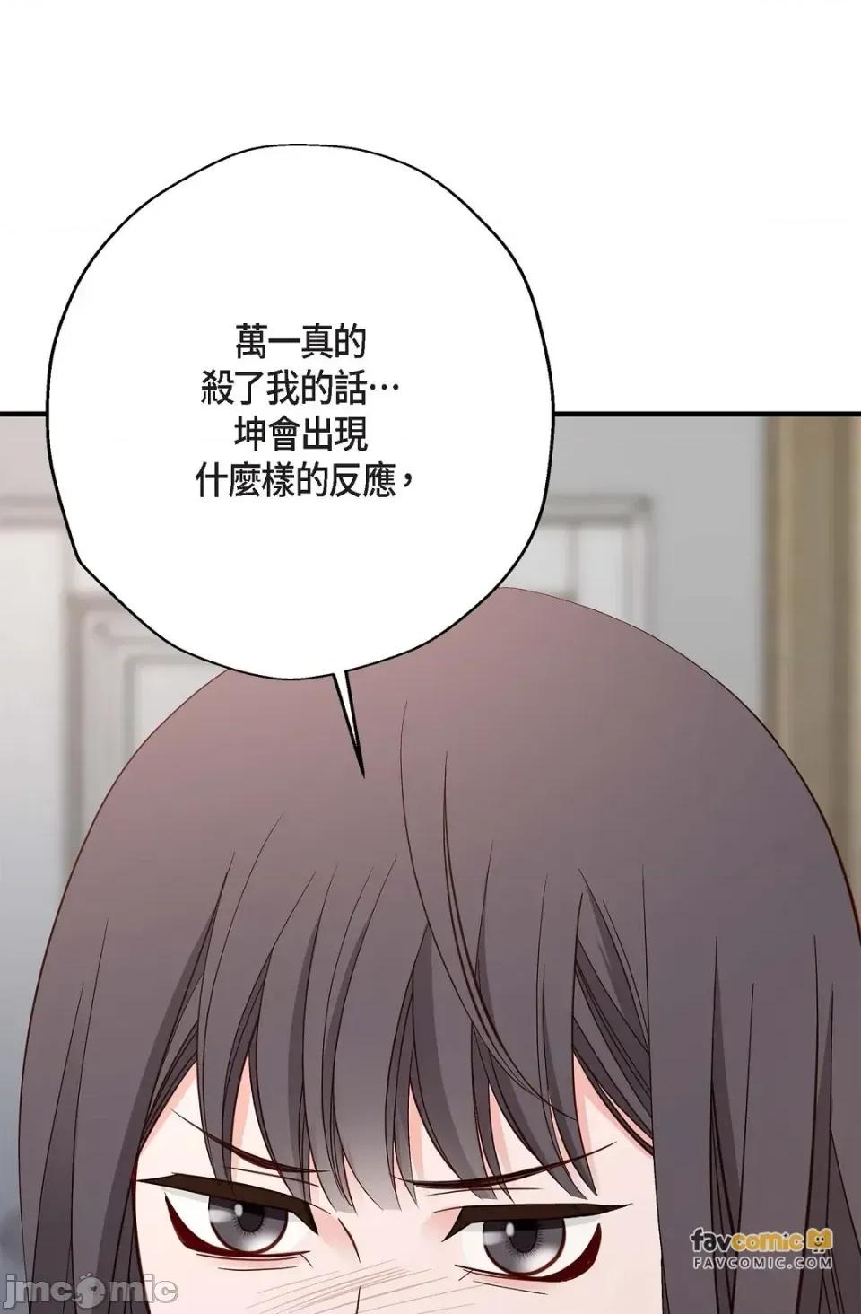 冇有出口 冇有出口-第62話 第15页