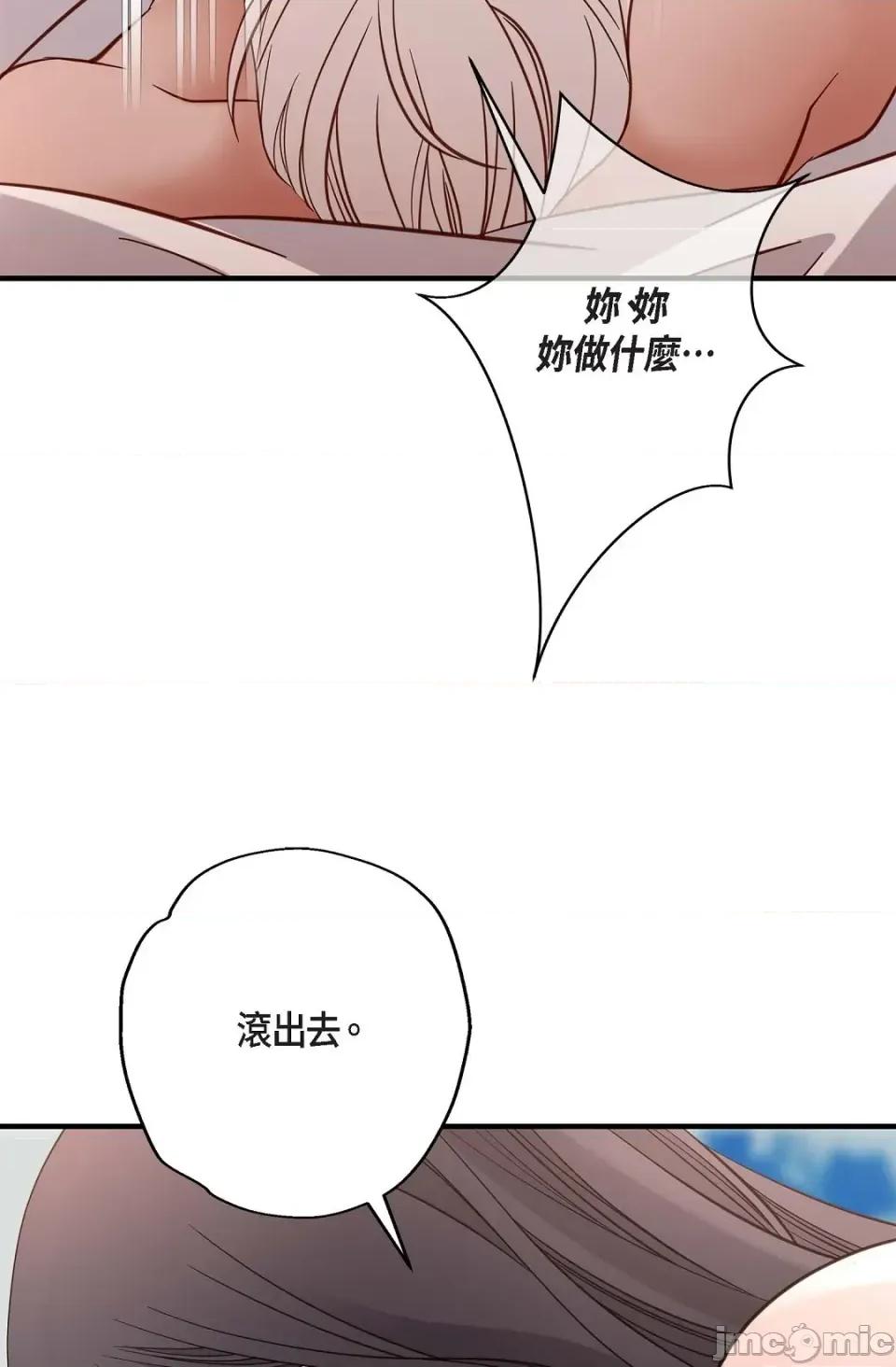 冇有出口 冇有出口-第62話 第25页