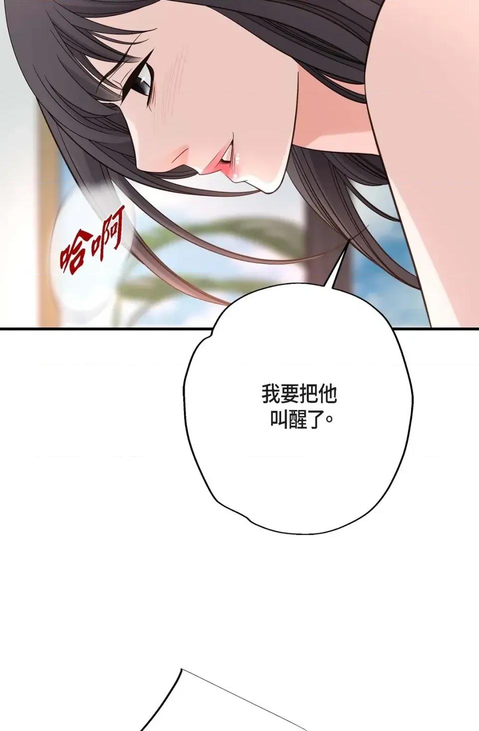 冇有出口 冇有出口-第62話 第26页