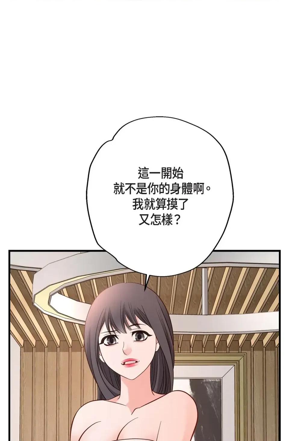 冇有出口 冇有出口-第62話 第28页