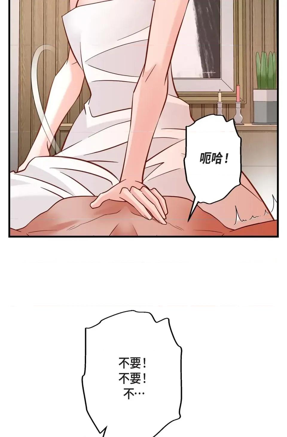 冇有出口 冇有出口-第62話 第29页