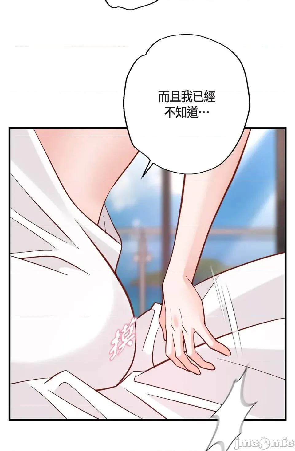 冇有出口 冇有出口-第62話 第30页