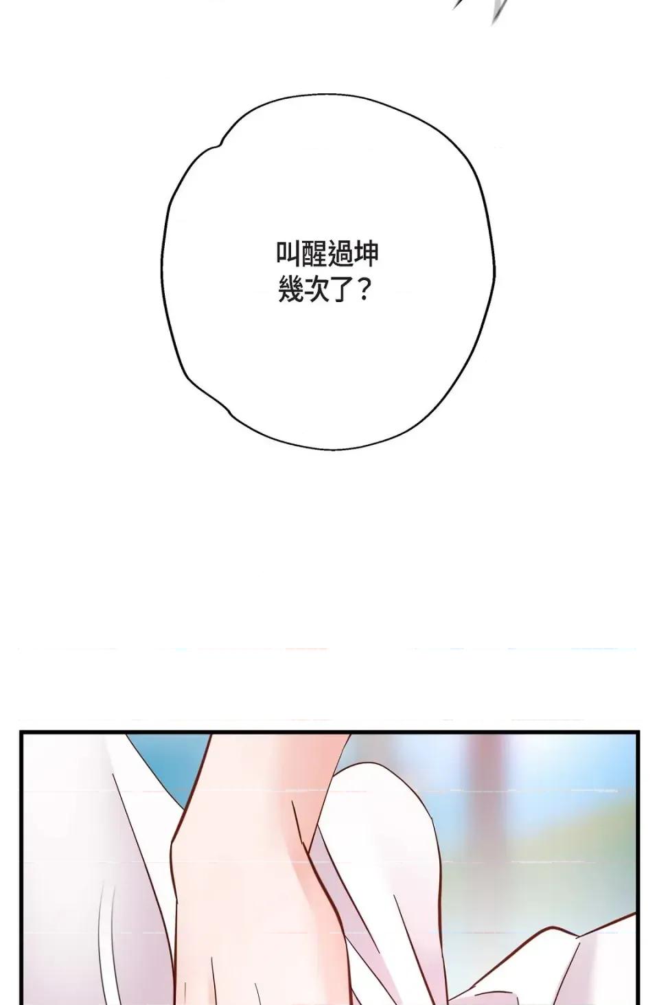 冇有出口 冇有出口-第62話 第31页
