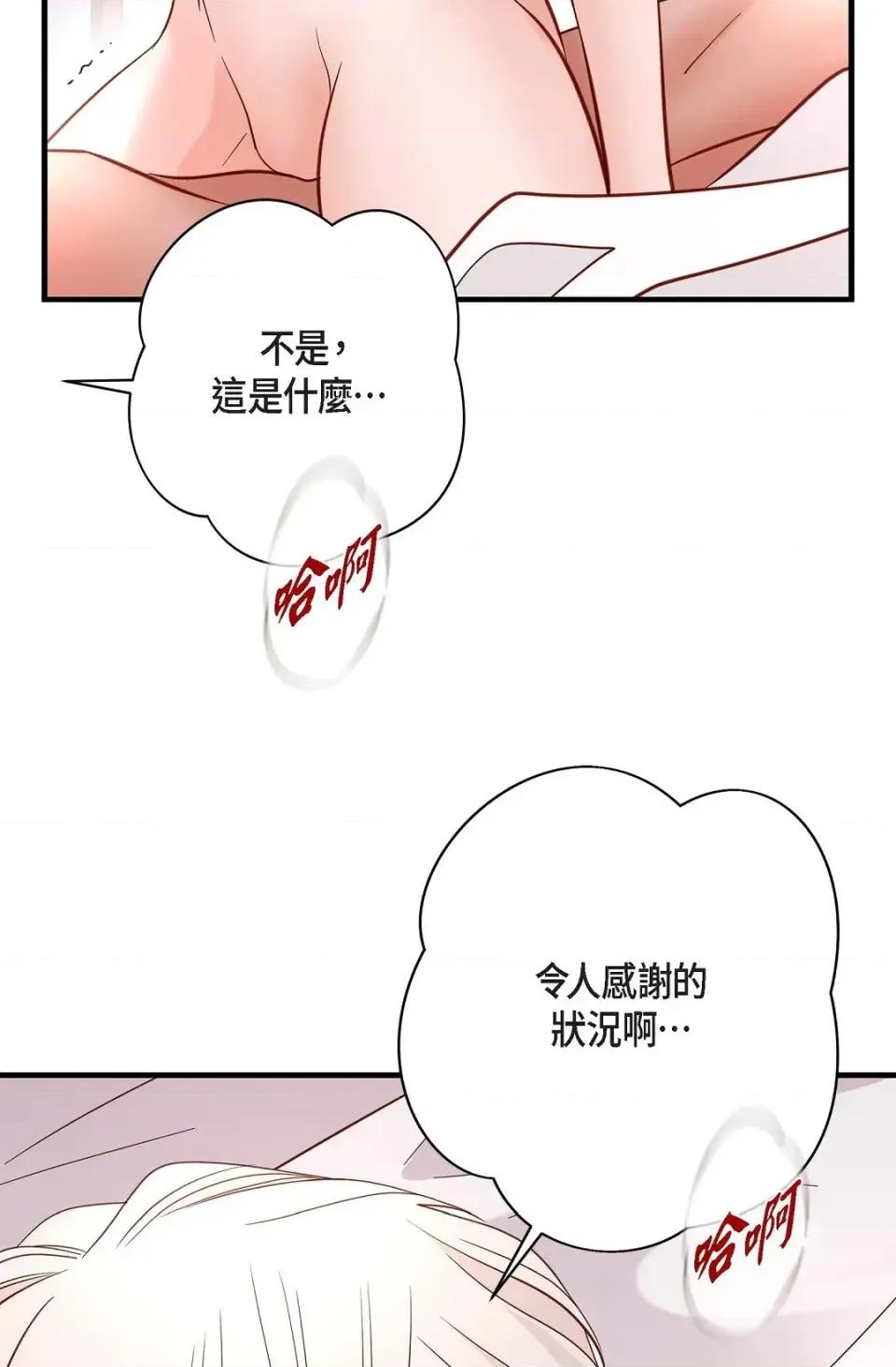 冇有出口 冇有出口-第62話 第43页