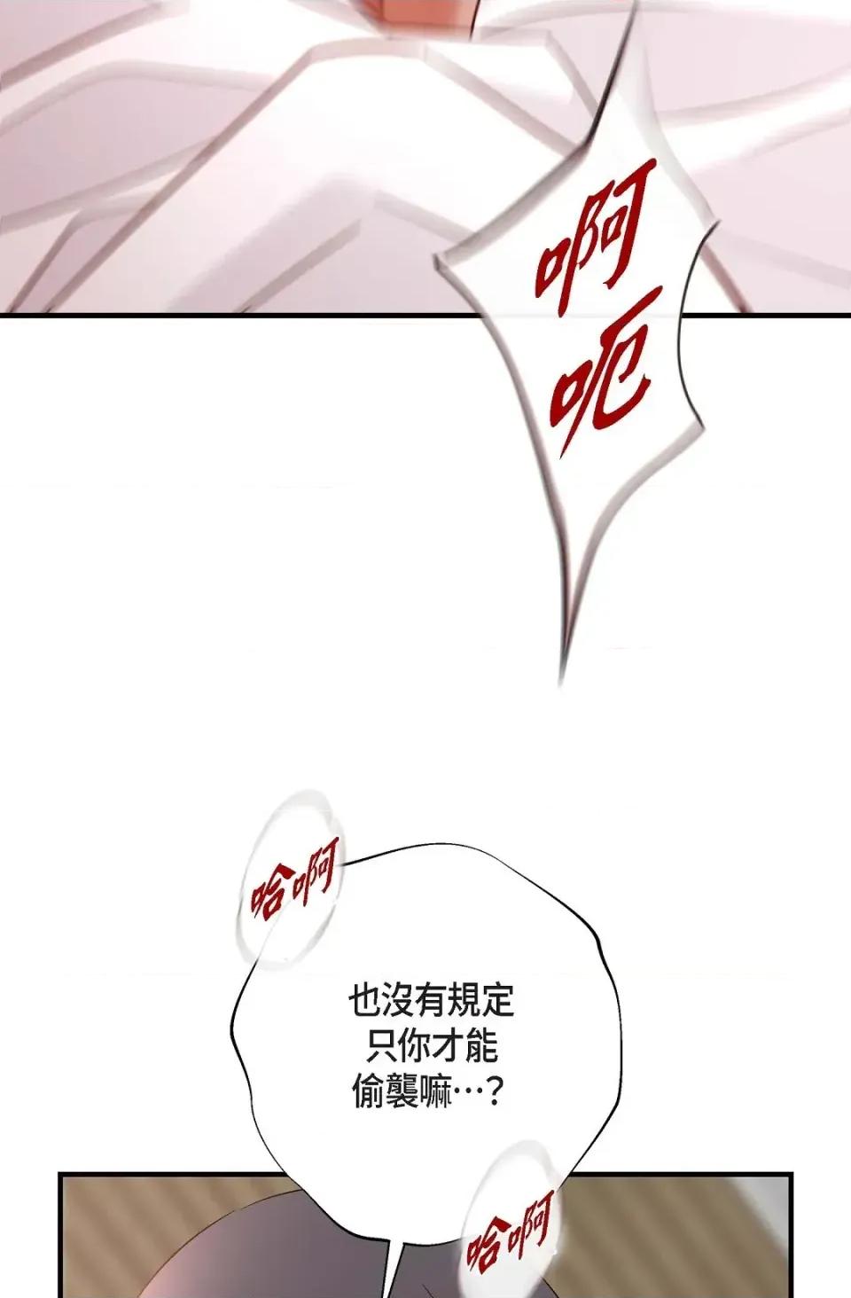 冇有出口 冇有出口-第62話 第48页