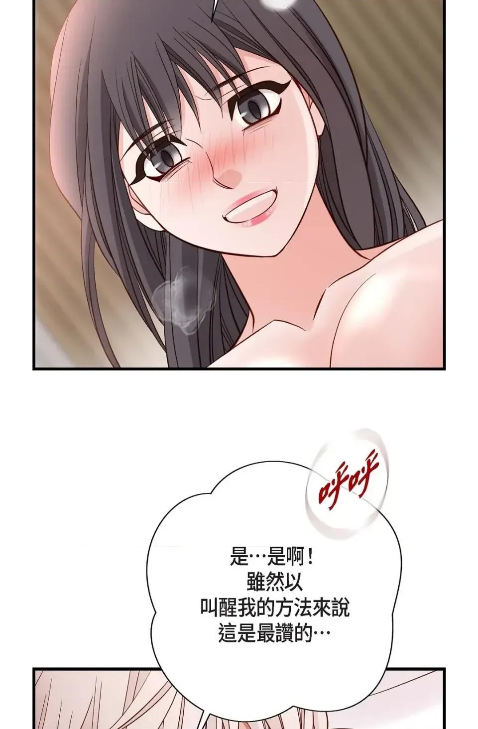 冇有出口 冇有出口-第62話 第49页