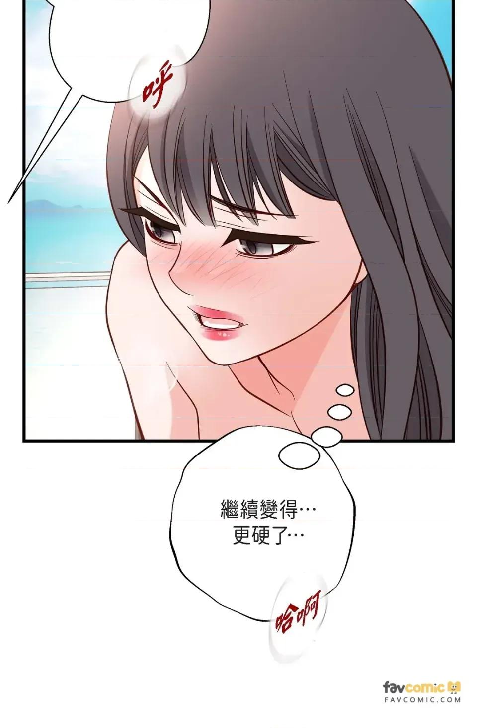 冇有出口 冇有出口-第62話 第52页
