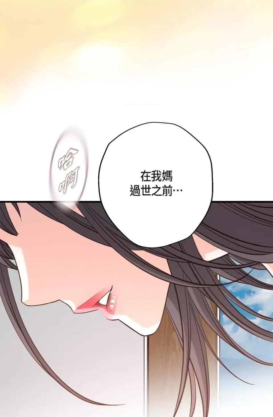 冇有出口 冇有出口-第62話 第63页