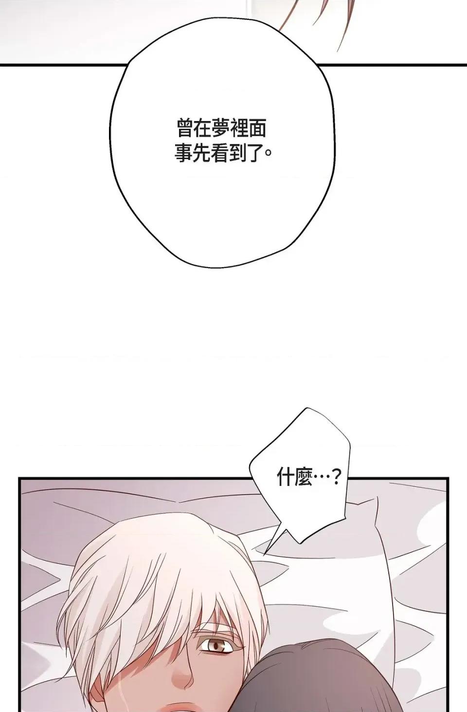 冇有出口 冇有出口-第62話 第64页
