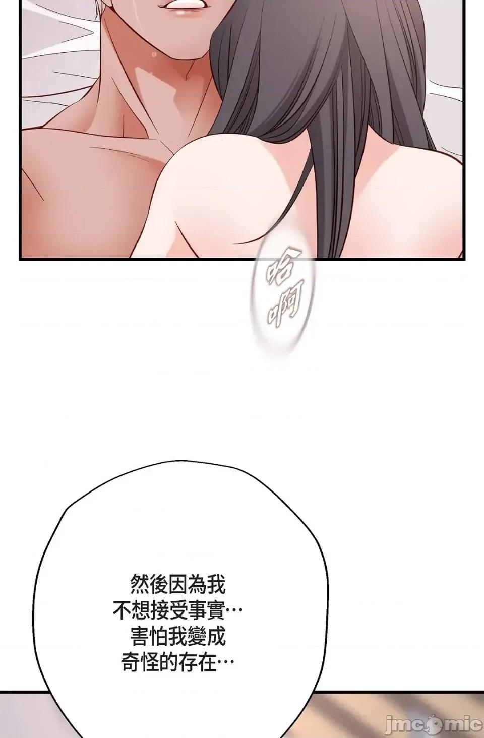 冇有出口 冇有出口-第62話 第65页