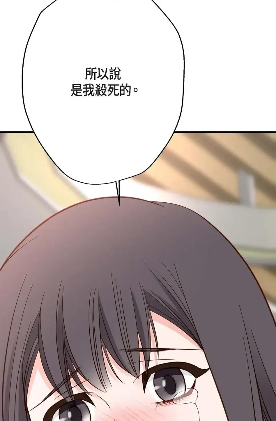 冇有出口 冇有出口-第62話 第69页