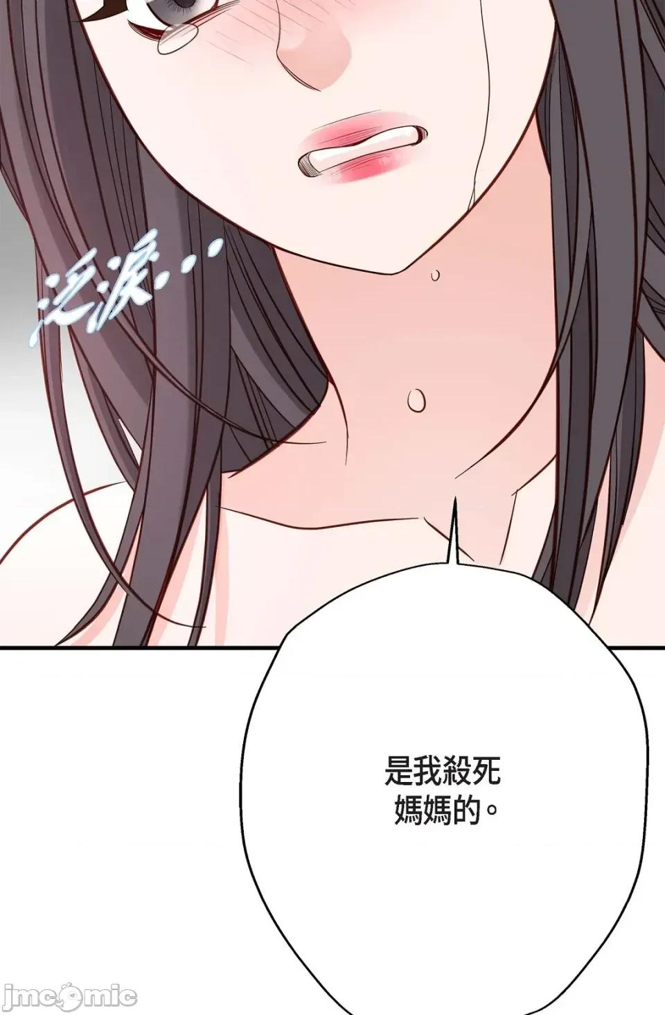 冇有出口 冇有出口-第62話 第70页