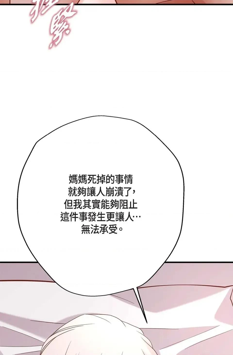 冇有出口 冇有出口-第62話 第72页