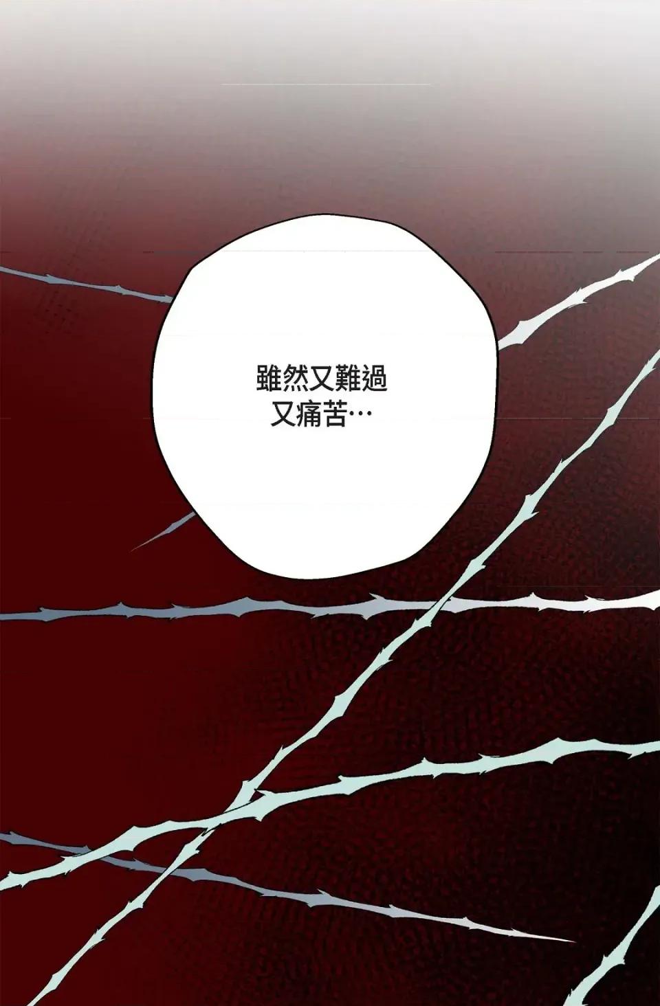 冇有出口 冇有出口-第62話 第74页