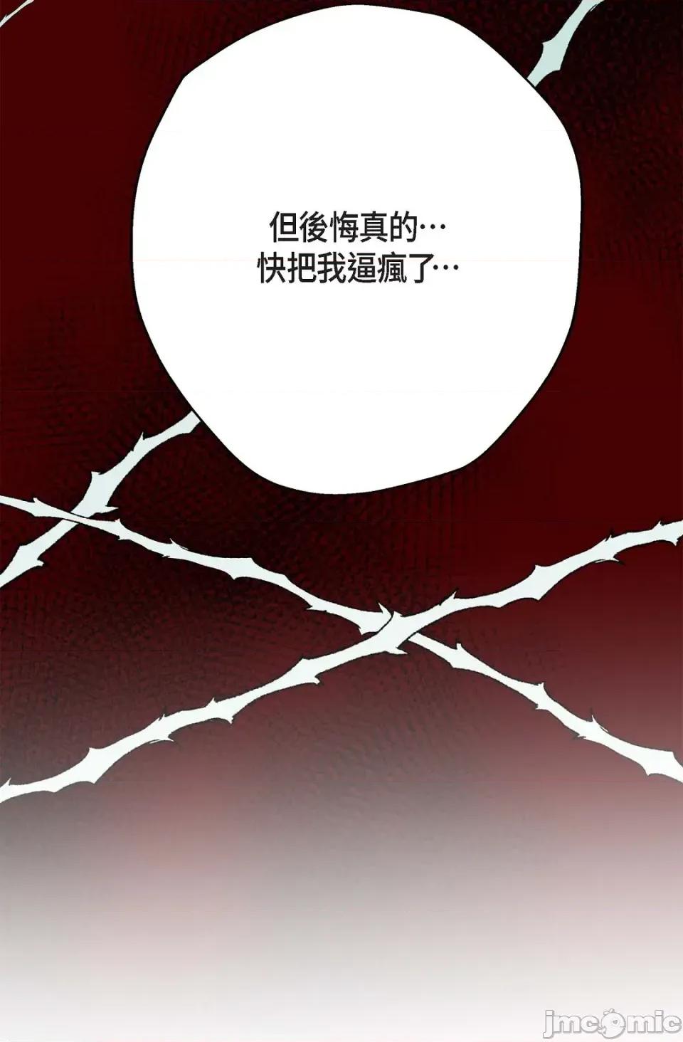 冇有出口 冇有出口-第62話 第75页