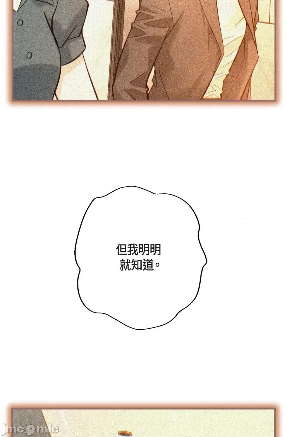 冇有出口 冇有出口-第62話 第80页